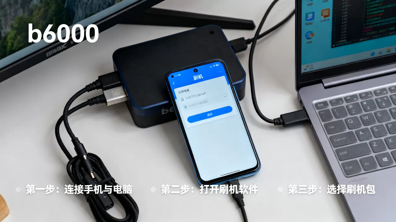 b6000刷机教程,b6000刷机教程详细步骤 b6000刷机教程,b6000刷机教程详细步骤