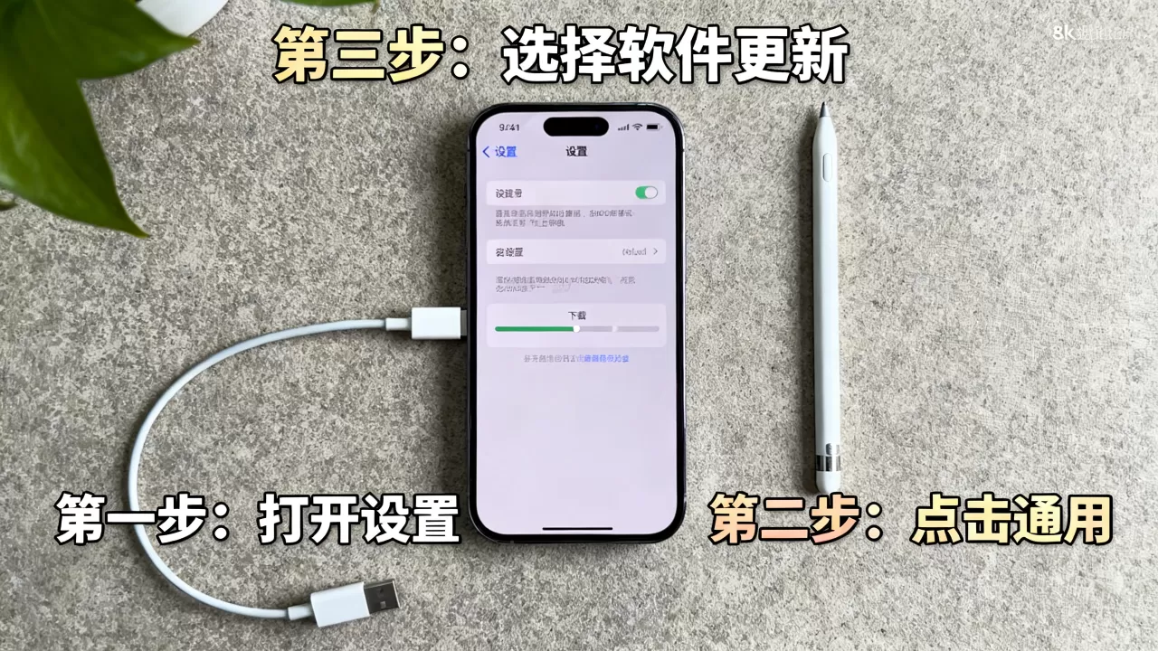 iphone总系统怎么升级,iphone总系统 iphone总系统怎么升级,iphone总系统