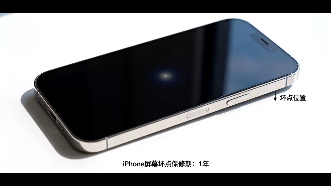 iphone坏点保修,iphone屏幕坏点保修期多久 iphone坏点保修,iphone屏幕坏点保修期多久