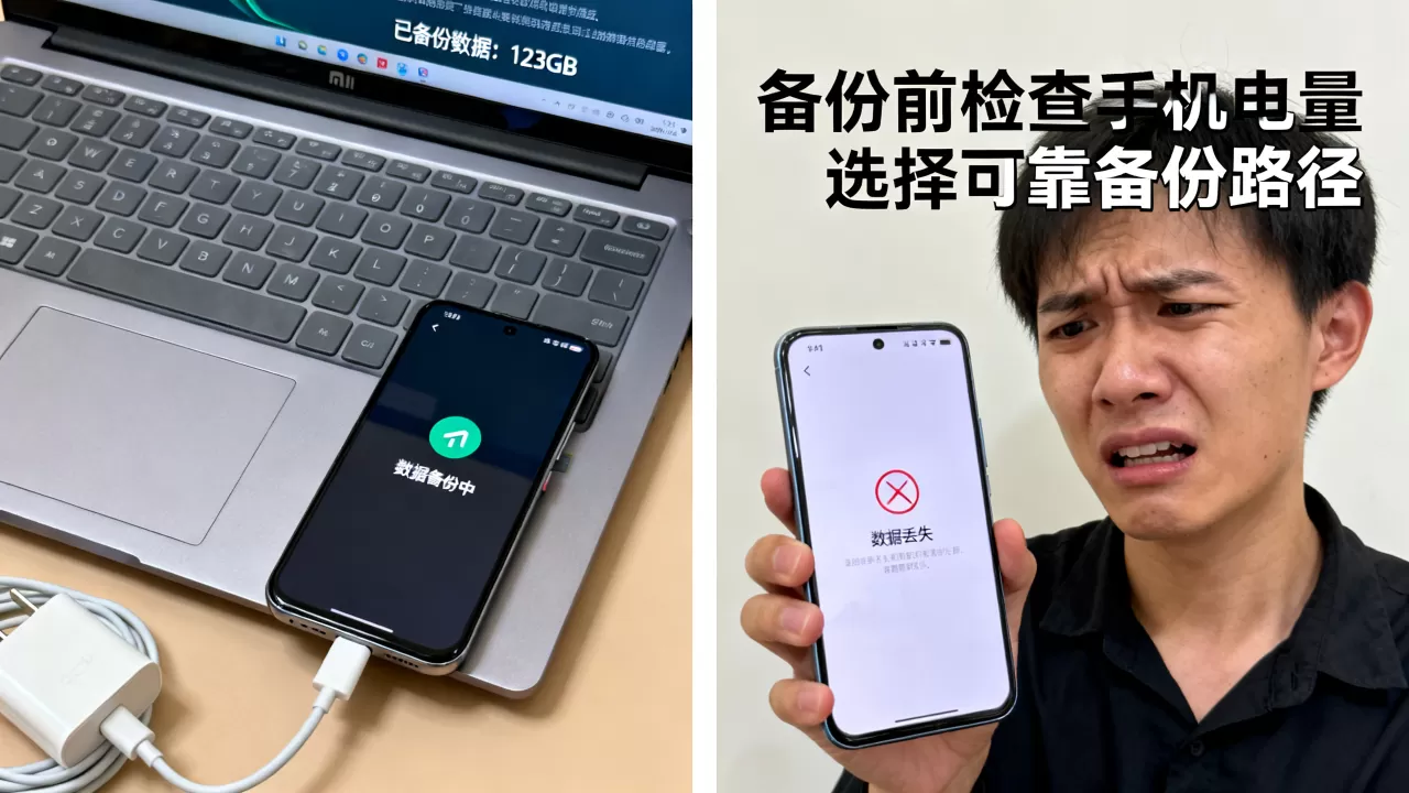 小米刷机前怎么备份?手机数据丢失怎么办 小米刷机前怎么备份?手机数据丢失怎么办