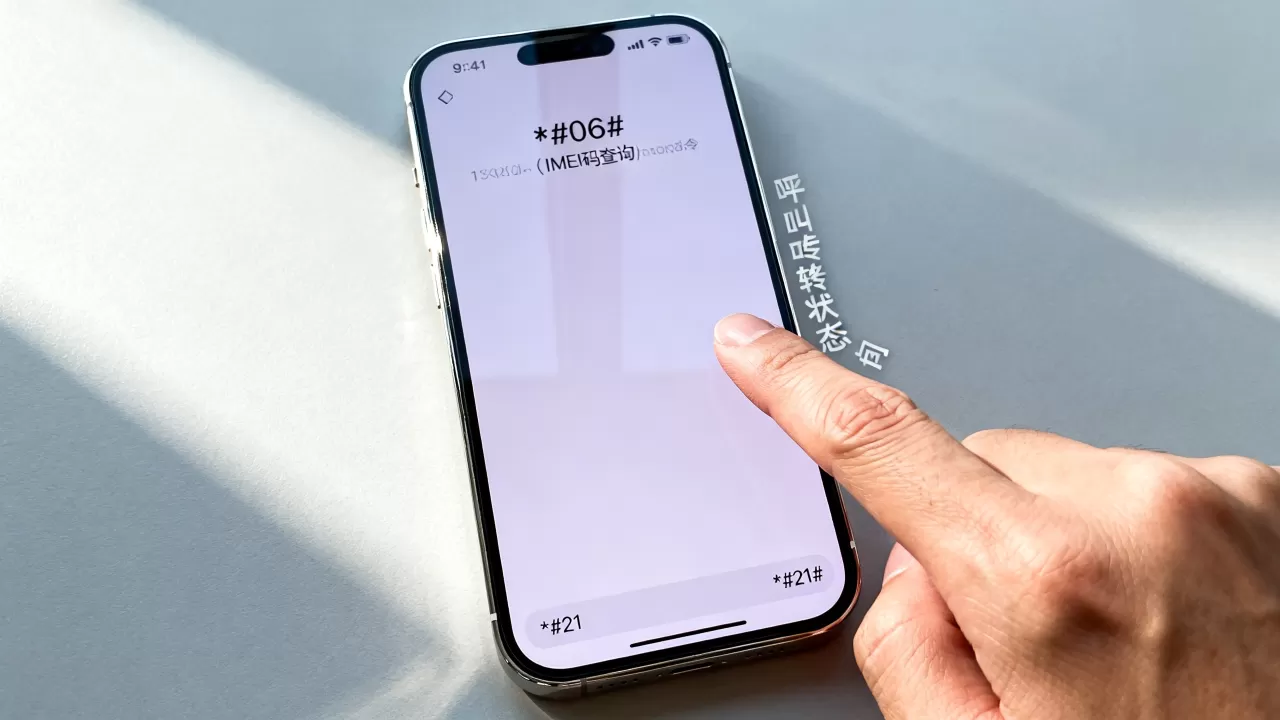 iphone手机指令怎么用，iphone隐藏指令
