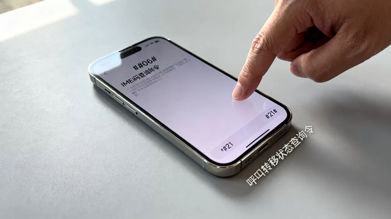 iphone手机指令怎么用，iphone隐藏指令