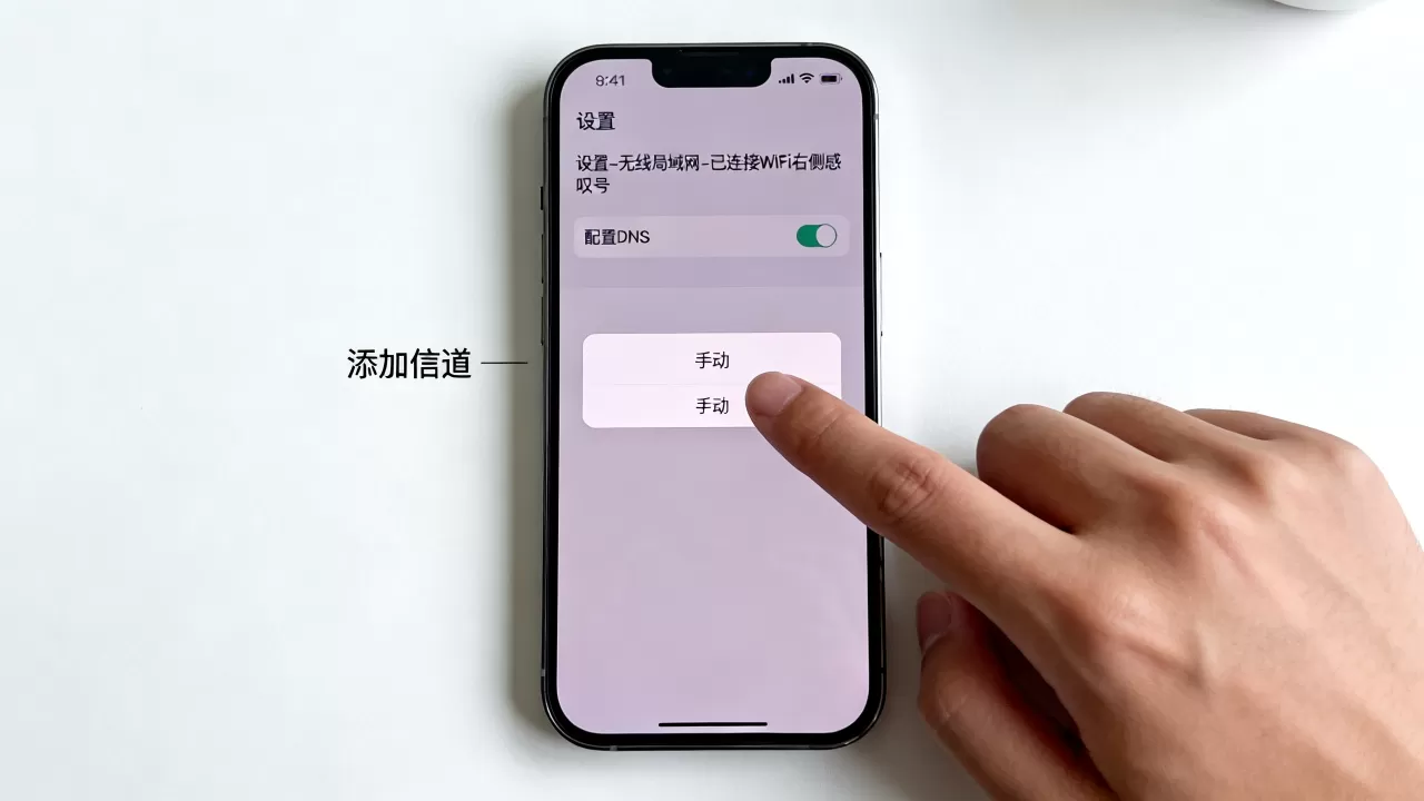 iPhone WiFi信道怎么改，iPhone WiFi信道设置