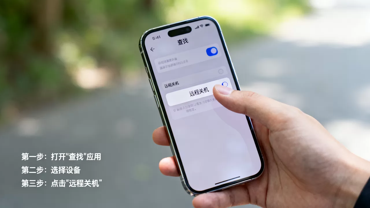 iphone远程关机怎么操作,iphone远程关机 iphone远程关机怎么操作,iphone远程关机