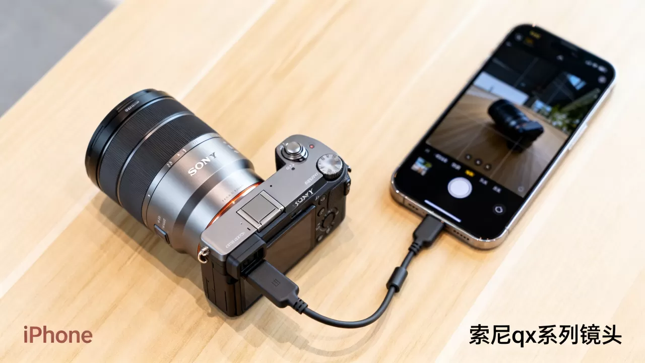sony qx能用iphone吗，索尼qx系列镜头