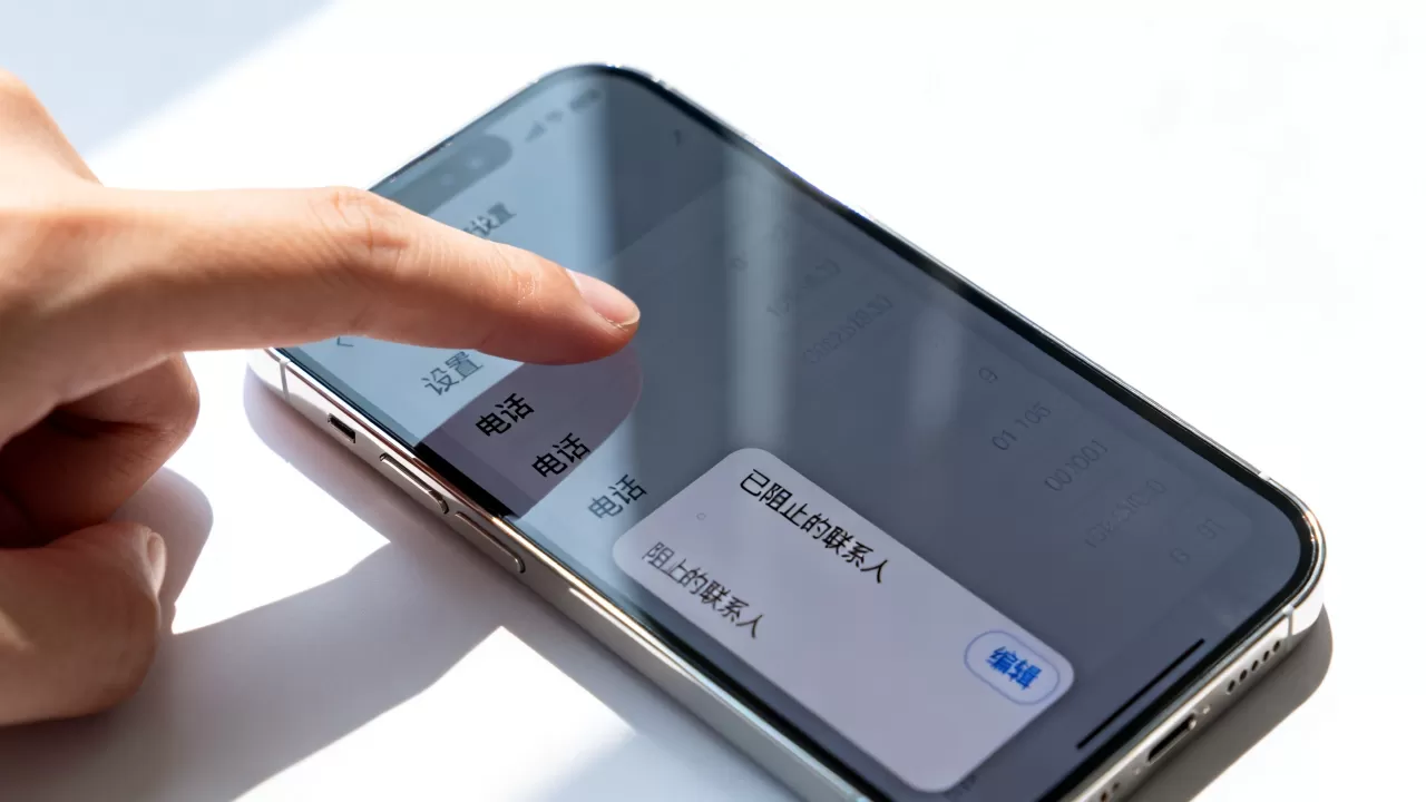 iphone电话标记怎么取消,iphone电话标记 iphone电话标记怎么取消,iphone电话标记