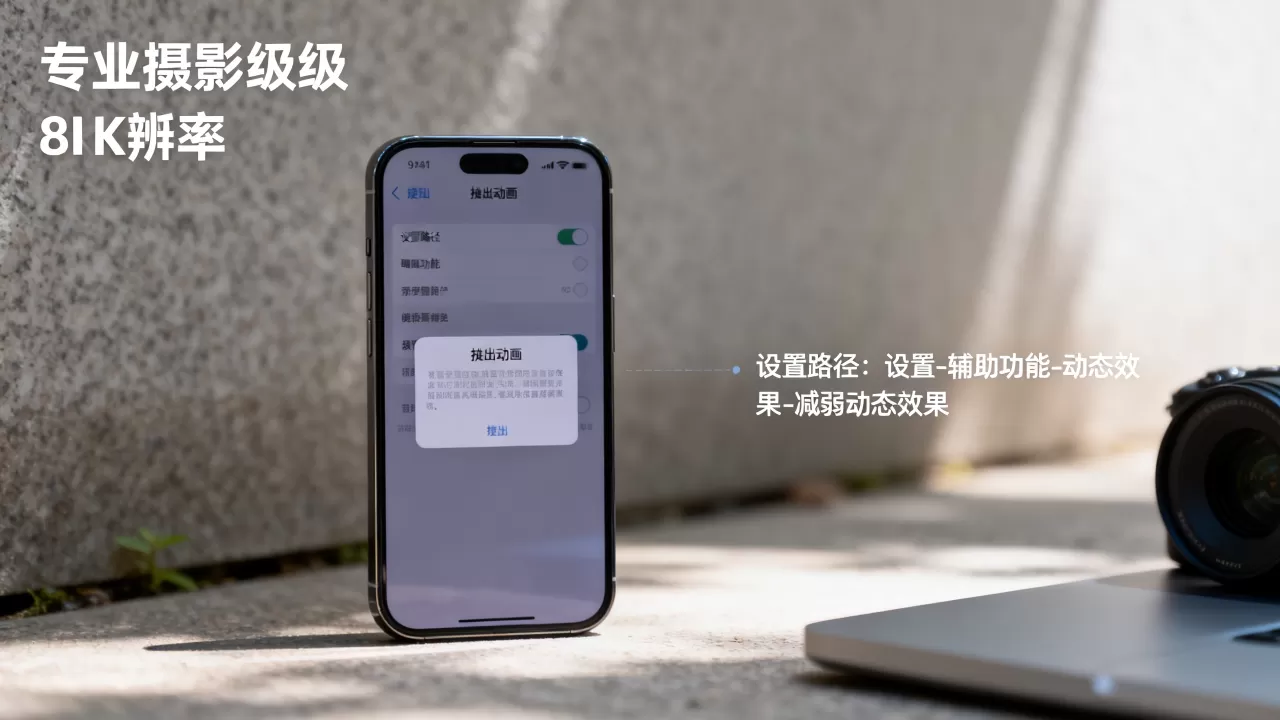 iphone弹出效果怎么设置,iphone弹出效果 iphone弹出效果怎么设置,iphone弹出效果
