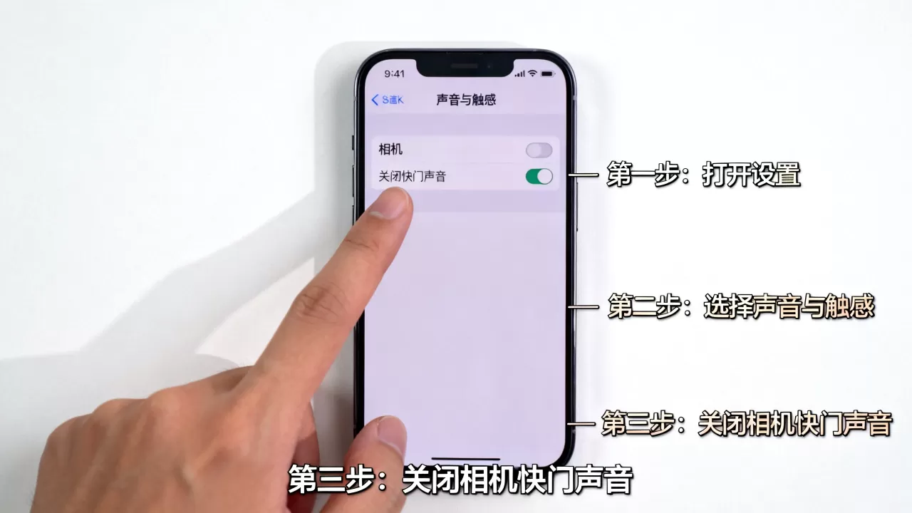 iphone照相静音怎么设置，iphone拍照声音怎么关闭