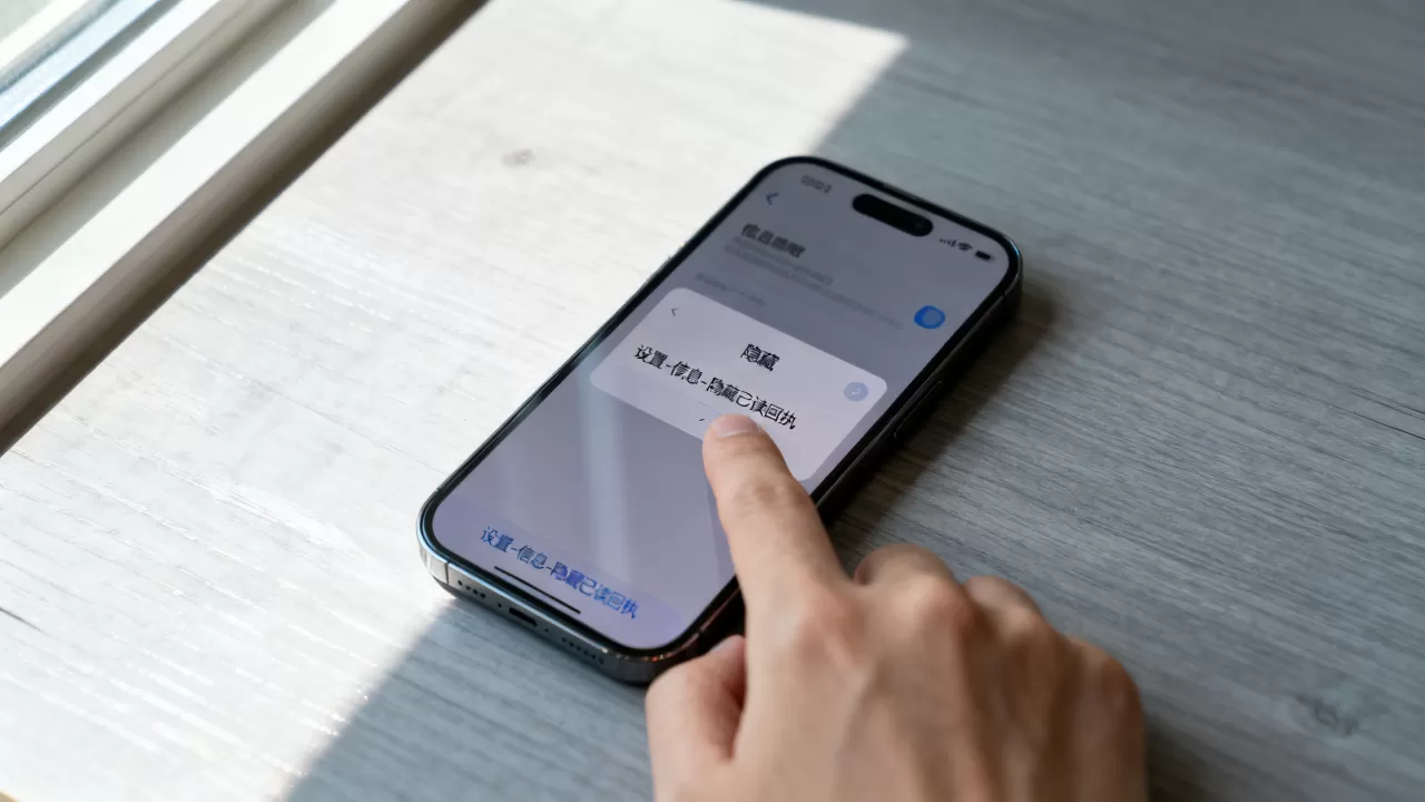 iphone信息隐藏怎么操作,iphone隐藏信息 iphone信息隐藏怎么操作,iphone隐藏信息