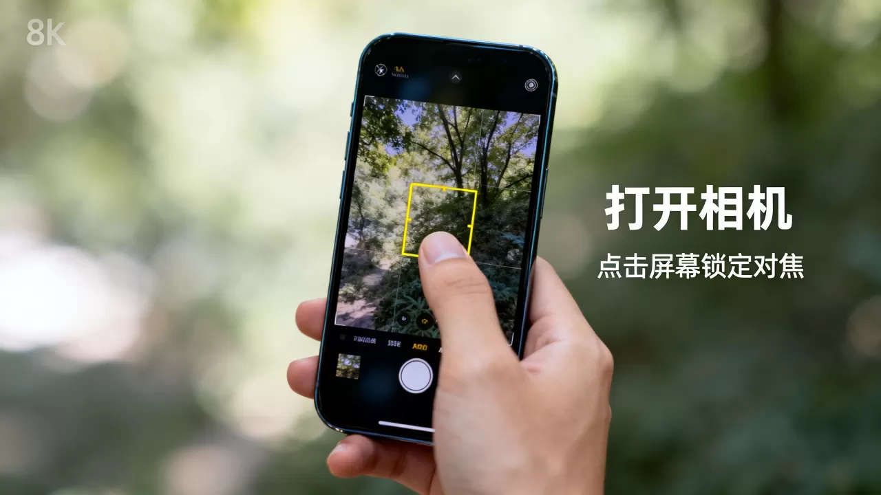 iphone锁定对焦怎么弄，iphone锁定对焦