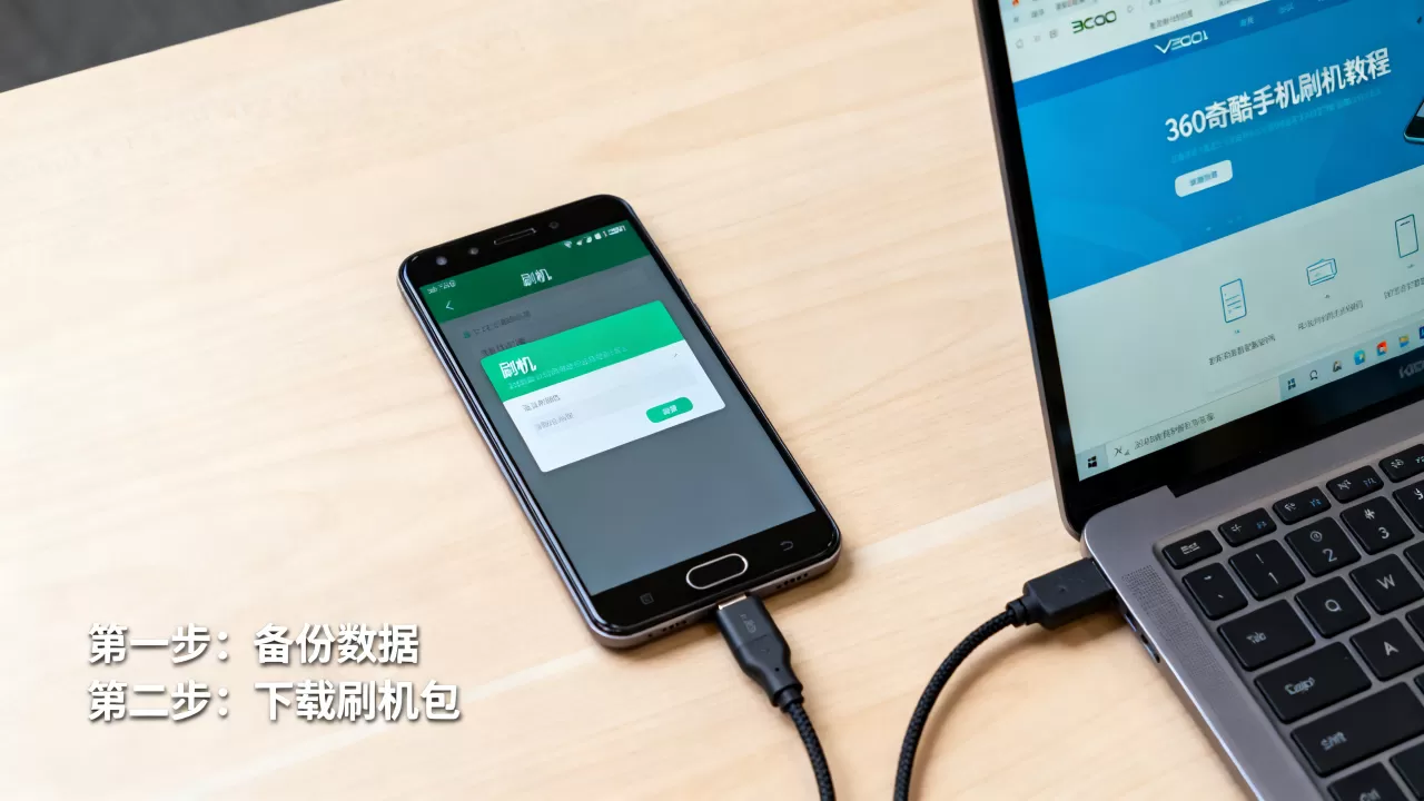 360奇酷手机刷机教程,360奇酷手机刷机失败怎么办 360奇酷手机刷机教程,360奇酷手机刷机失败怎么办