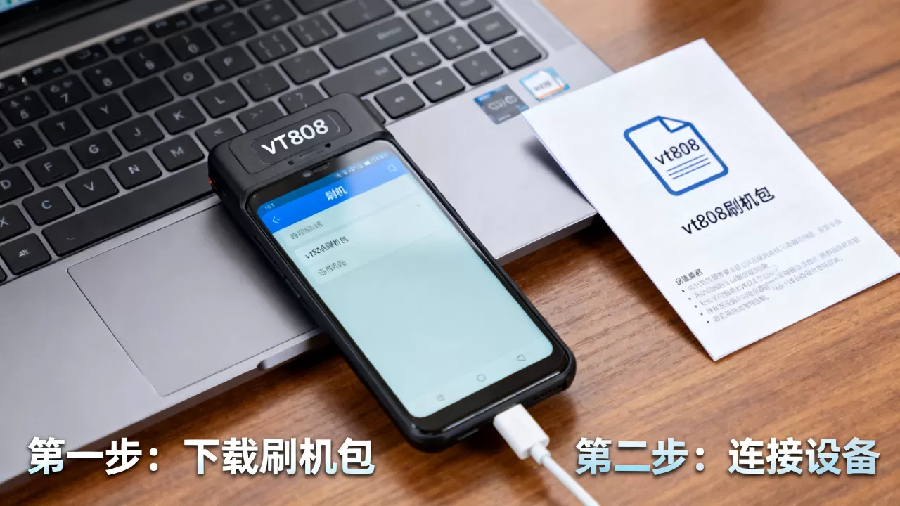 vt808刷机包怎么刷，vt808刷机包