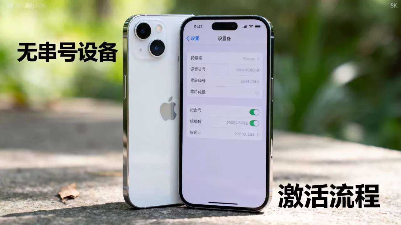 iphone无串号能激活吗,iphone无串号 iphone无串号能激活吗,iphone无串号