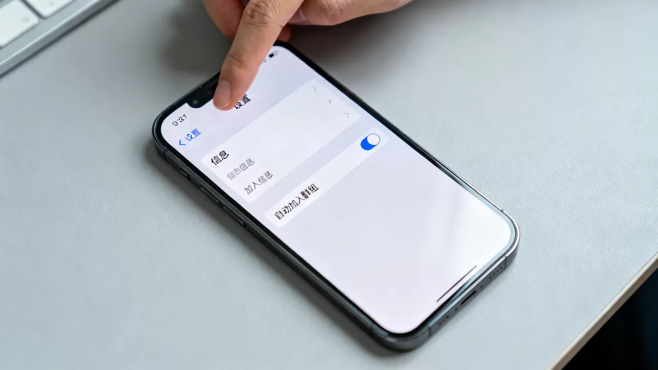 iPhone自动加入群组怎么关闭,iPhone自动加入群组 iPhone自动加入群组怎么关闭,iPhone自动加入群组