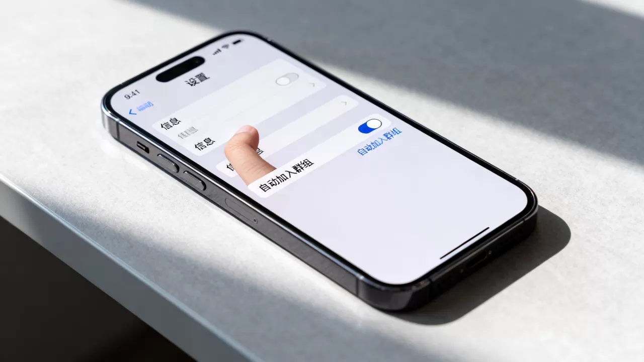 iPhone自动加入群组怎么关闭,iPhone自动加入群组 iPhone自动加入群组怎么关闭,iPhone自动加入群组