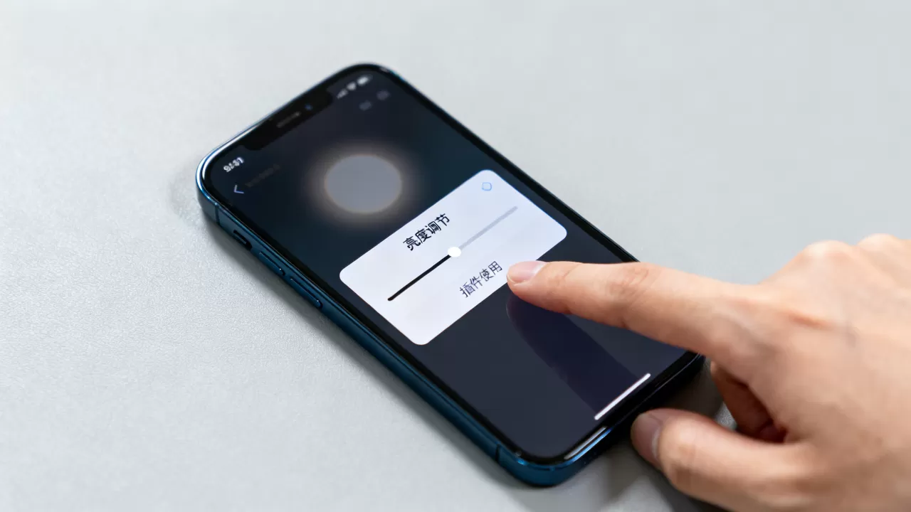 iphone亮度插件怎么用,iphone亮度调节 iphone亮度插件怎么用,iphone亮度调节