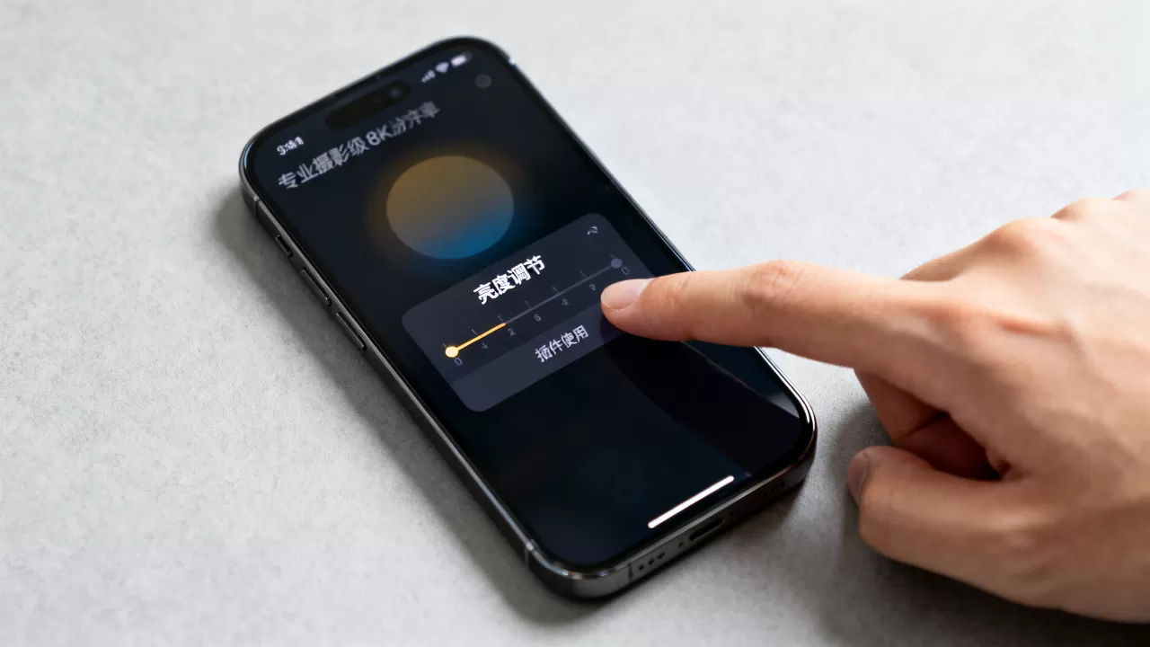 iphone亮度插件怎么用,iphone亮度调节 iphone亮度插件怎么用,iphone亮度调节