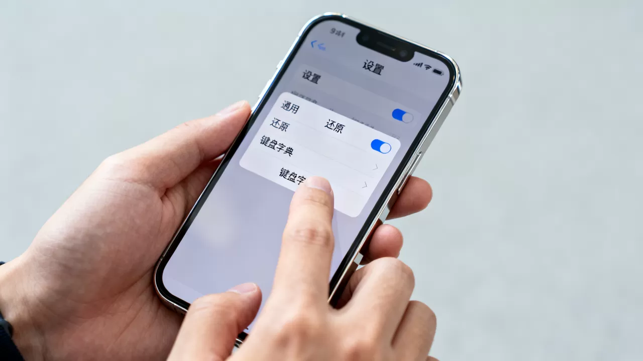 iphone还原键盘怎么操作,iphone键盘恢复出厂设置 iphone还原键盘怎么操作,iphone键盘恢复出厂设置