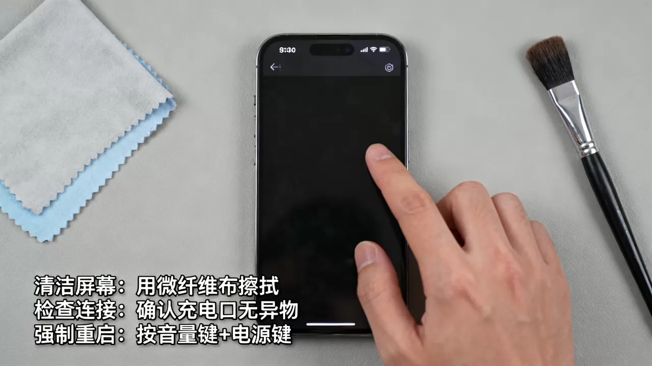 iPhone屏幕操作没反应怎么办?iPhone屏幕失灵修复 iPhone屏幕操作没反应怎么办?iPhone屏幕失灵修复