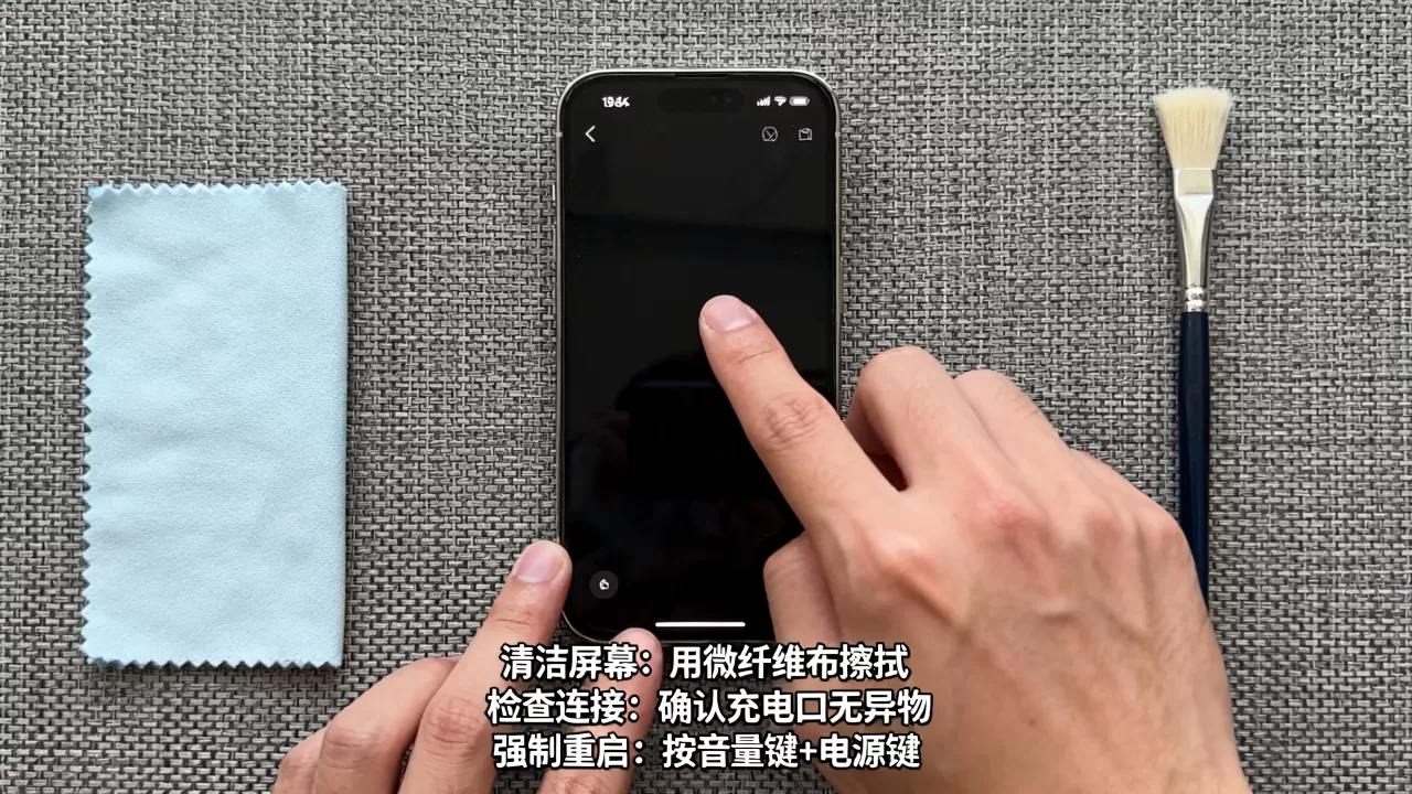 iPhone屏幕操作没反应怎么办?iPhone屏幕失灵修复 iPhone屏幕操作没反应怎么办?iPhone屏幕失灵修复