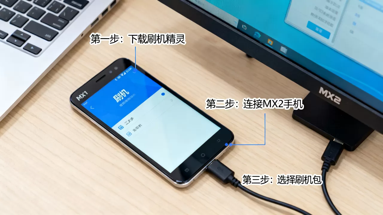 刷机精灵mx2怎么刷机，mx2刷机教程
