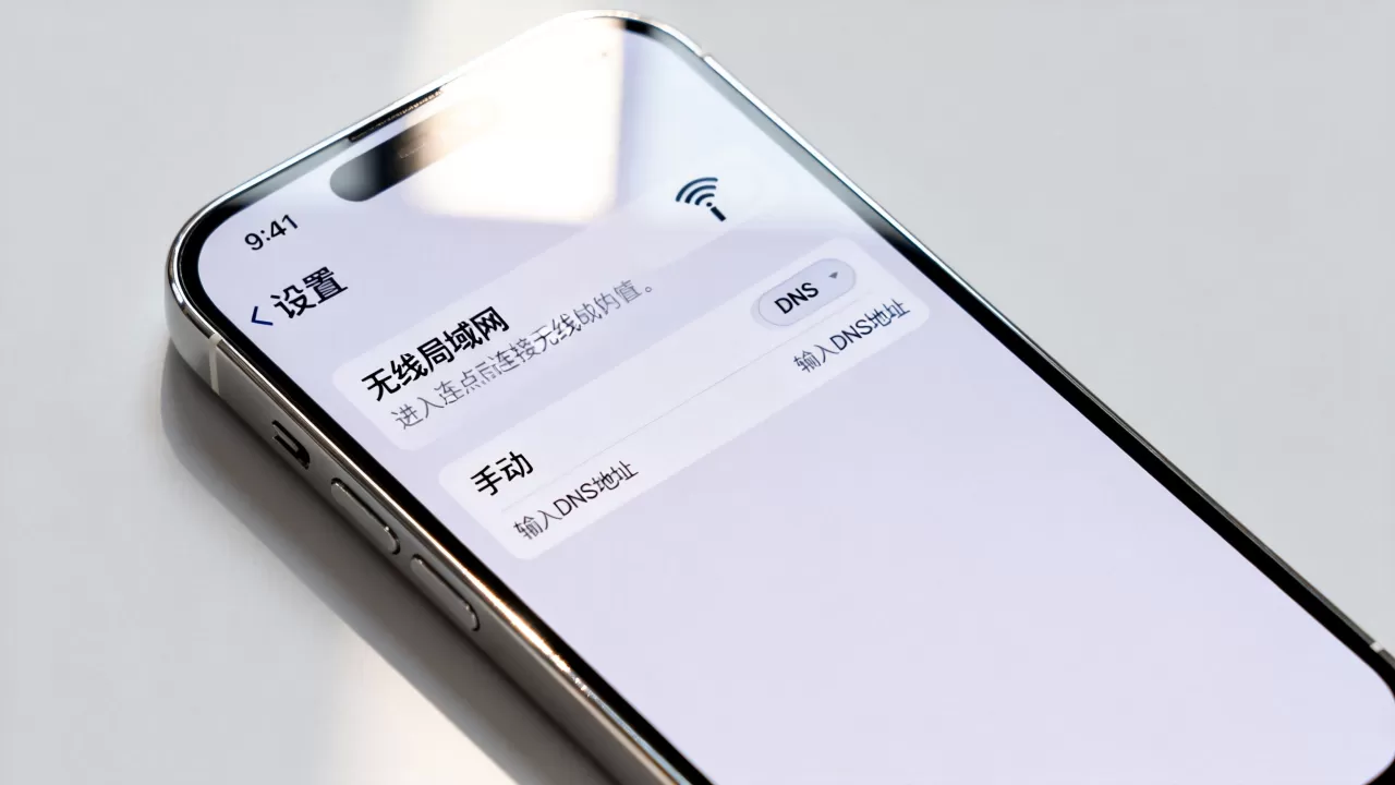 iphone无线dns怎么设置，iphone无线dns配置