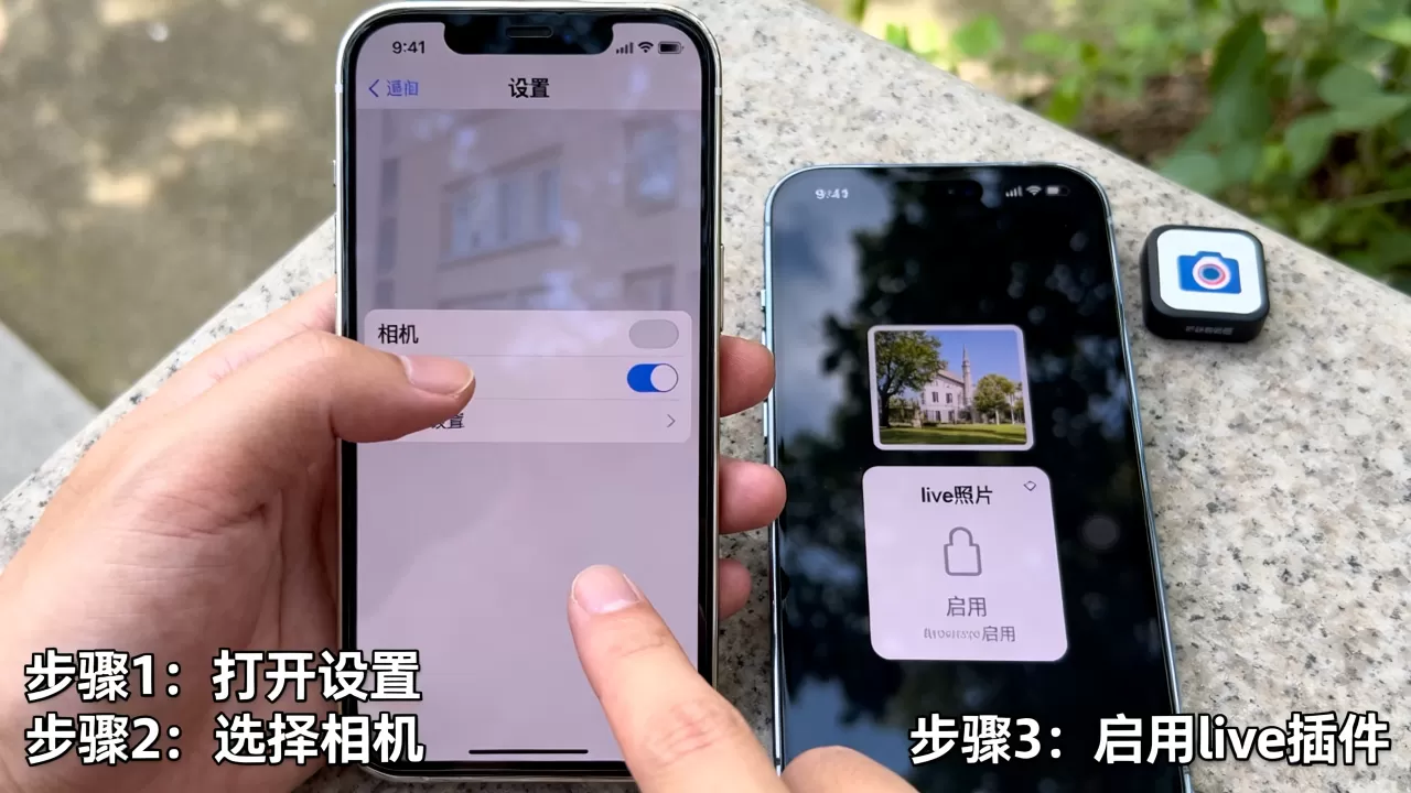 iphone live插件怎么用，iphone live插件
