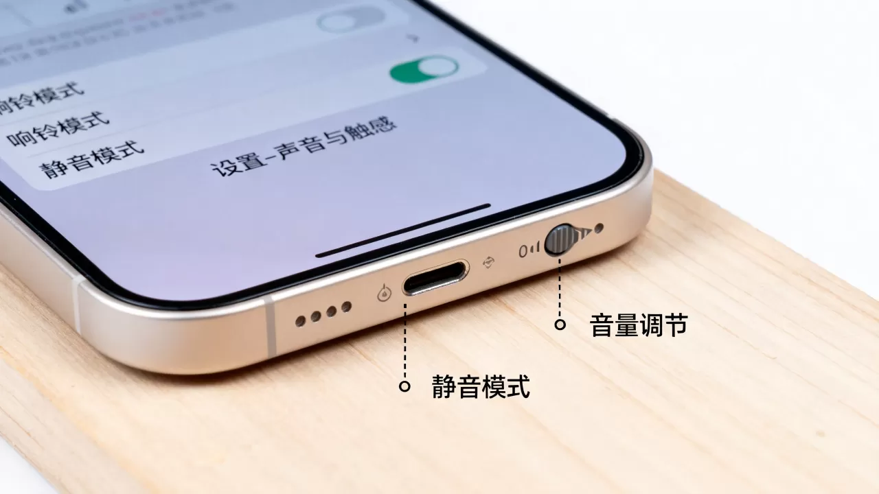 iphone响铃模式不响怎么办，iphone静音和响铃