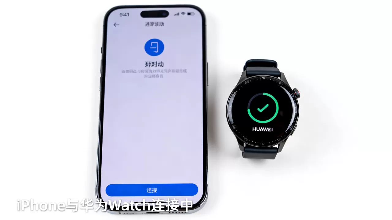 iPhone能配华为Watch吗?iPhone和华为Watch兼容吗 iPhone能配华为Watch吗?iPhone和华为Watch兼容吗