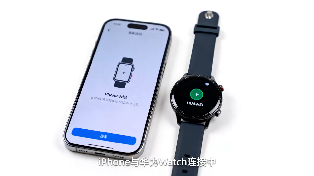 iPhone能配华为Watch吗?iPhone和华为Watch兼容吗 iPhone能配华为Watch吗?iPhone和华为Watch兼容吗