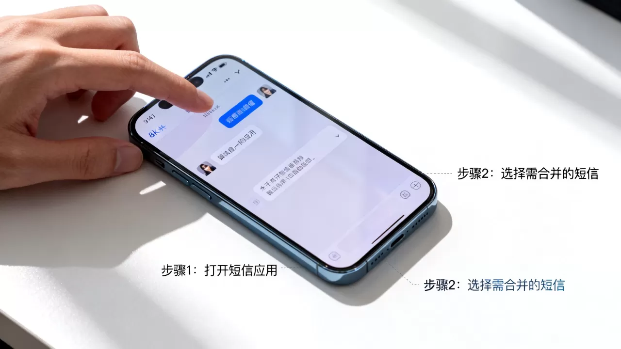 iphone短信合并怎么操作,iphone短信合并 iphone短信合并怎么操作,iphone短信合并