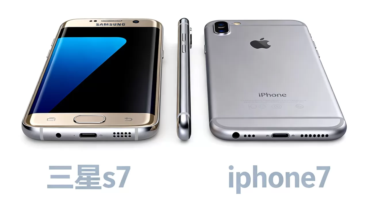 三星s7对比iphone7，三星s7和iphone7哪个好
