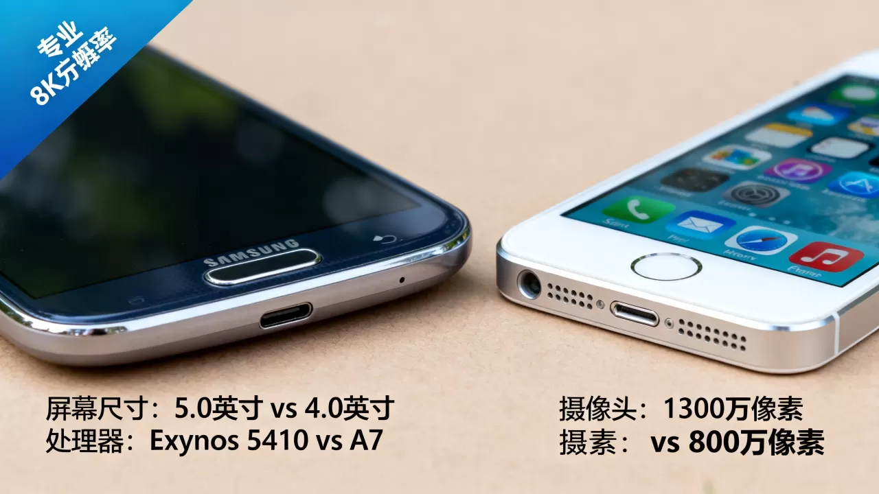 三星s4和iphone5s哪个好,三星s4和iphone5s对比 三星s4和iphone5s哪个好,三星s4和iphone5s对比