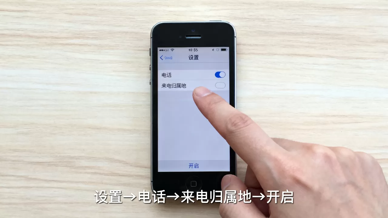 iphone5s来电显示归属地怎么设置,iphone5s如何显示来电归属地 iphone5s来电显示归属地怎么设置,iphone5s如何显示来电归属地