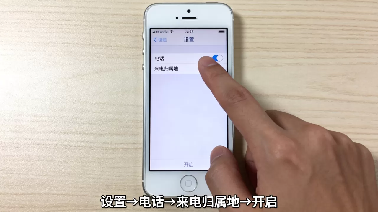 iphone5s来电显示归属地怎么设置,iphone5s如何显示来电归属地 iphone5s来电显示归属地怎么设置,iphone5s如何显示来电归属地