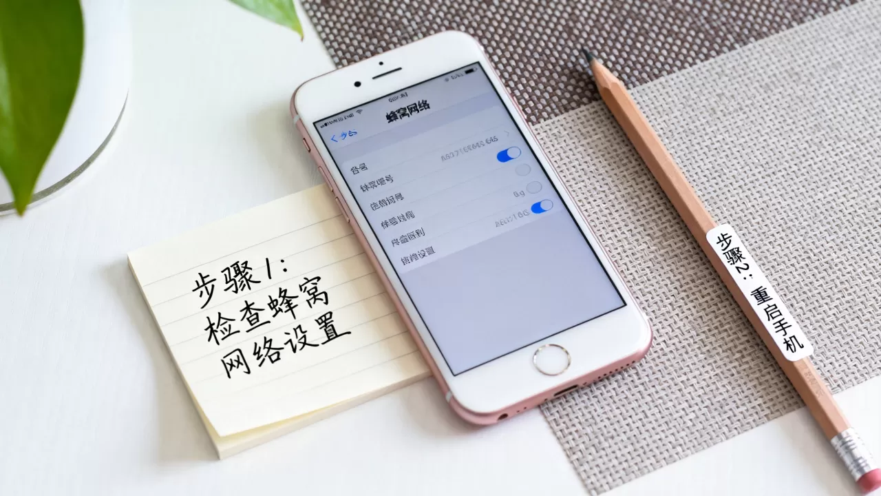 iphone6s突然没有4g了,iphone6s突然没有4g了怎么办 iphone6s突然没有4g了,iphone6s突然没有4g了怎么办
