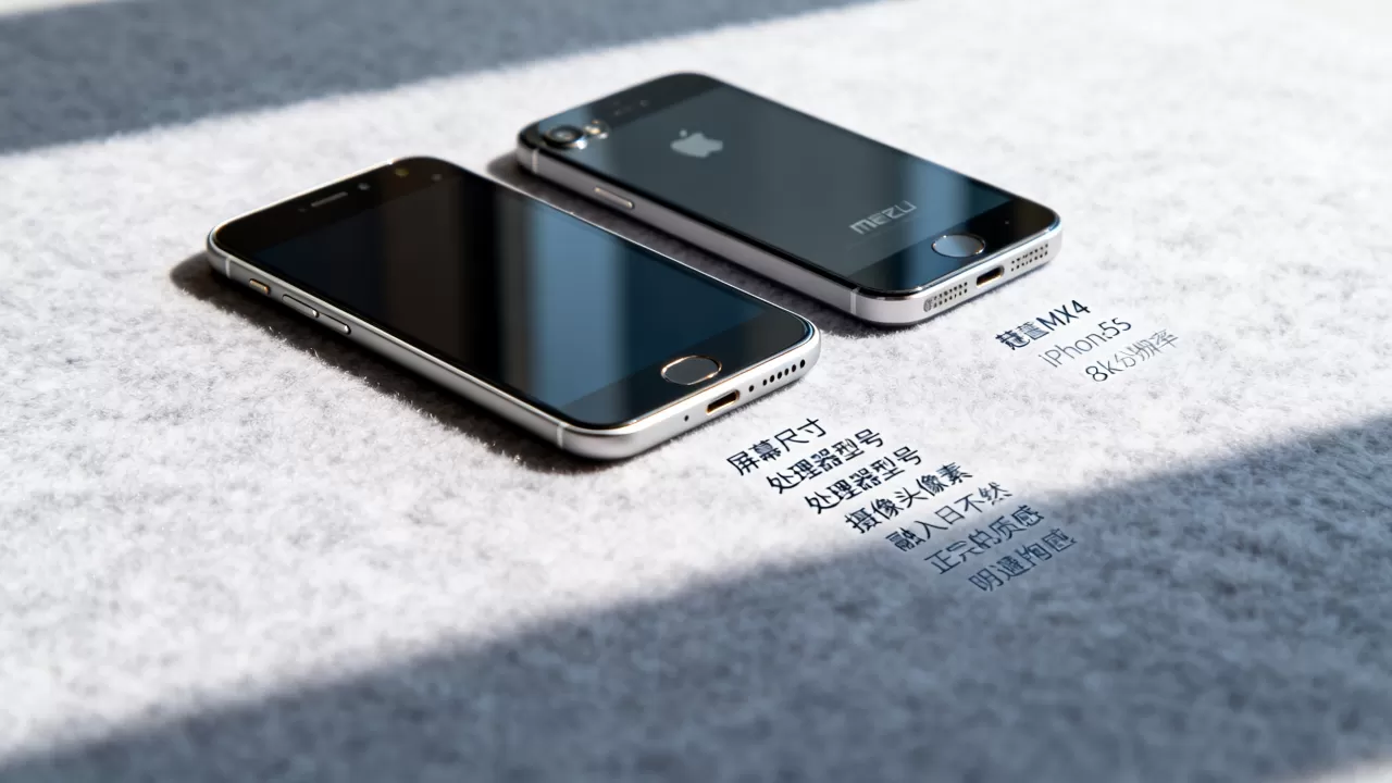 魅族mx4与iphone5s哪个好，魅族mx4与iphone5s对比