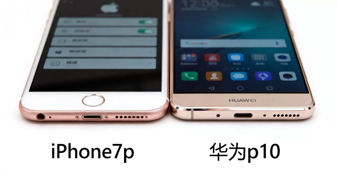 iPhone7p和华为p10哪个好？iPhone7p和华为p10对比