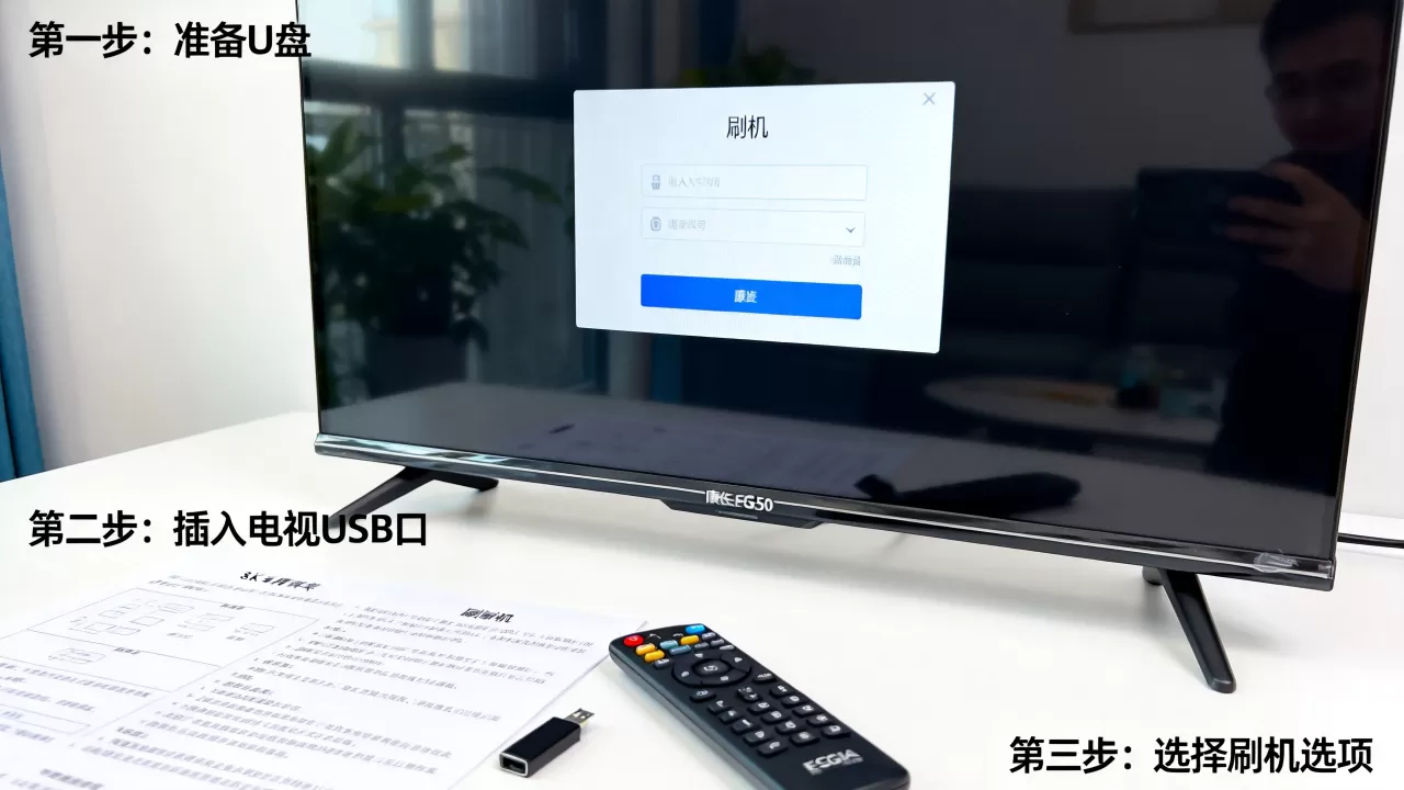 康佳eg350刷机教程,康佳电视怎么刷机 康佳eg350刷机教程,康佳电视怎么刷机
