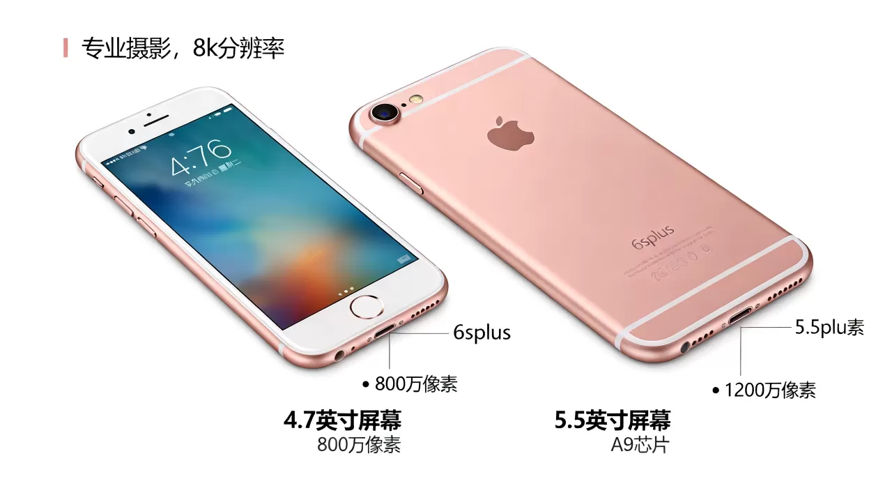 iPhone6和6splus有什么区别?iPhone6与6splus区别详解 iPhone6和6splus有什么区别?iPhone6与6splus区别详解