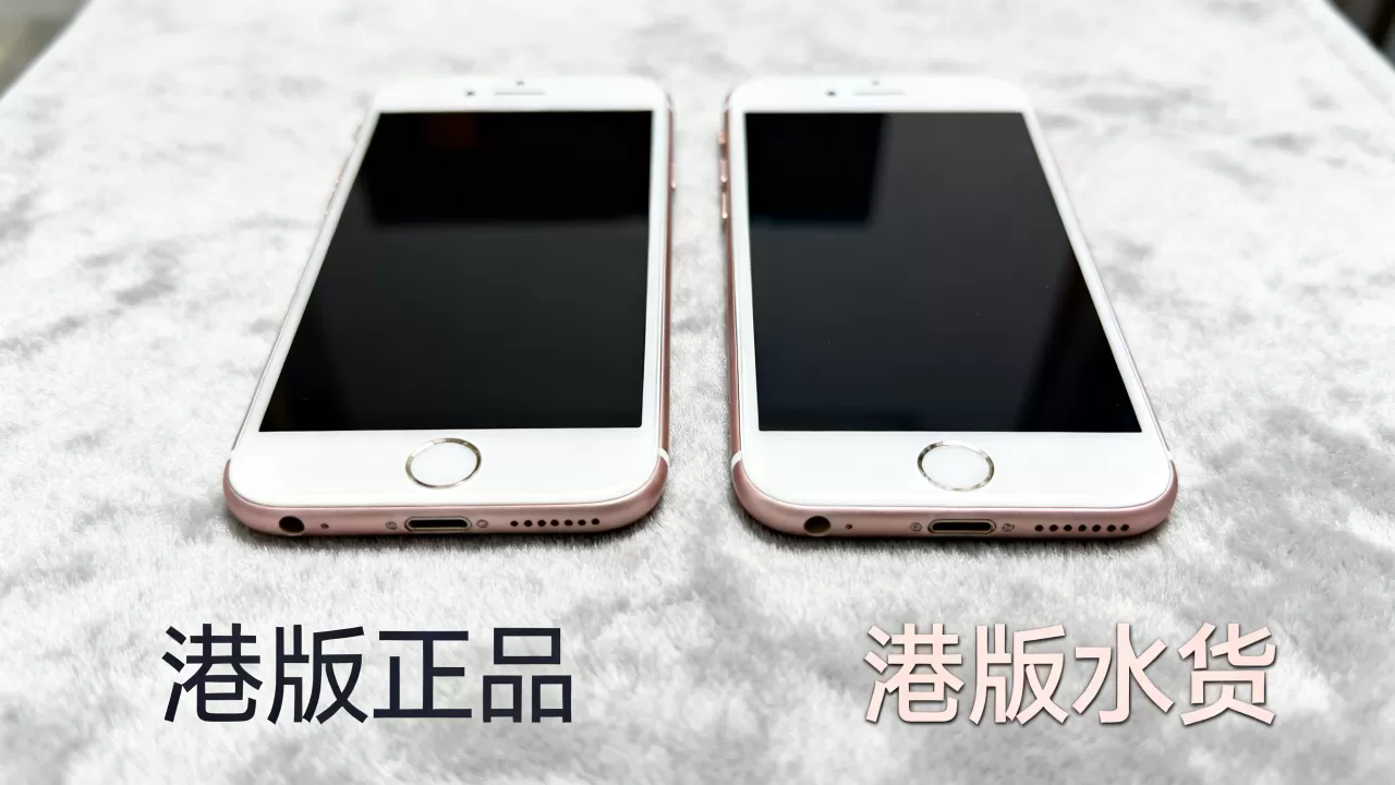 iphone6s港版与港版水货区别大吗,iphone6s港版水货 iphone6s港版与港版水货区别大吗,iphone6s港版水货