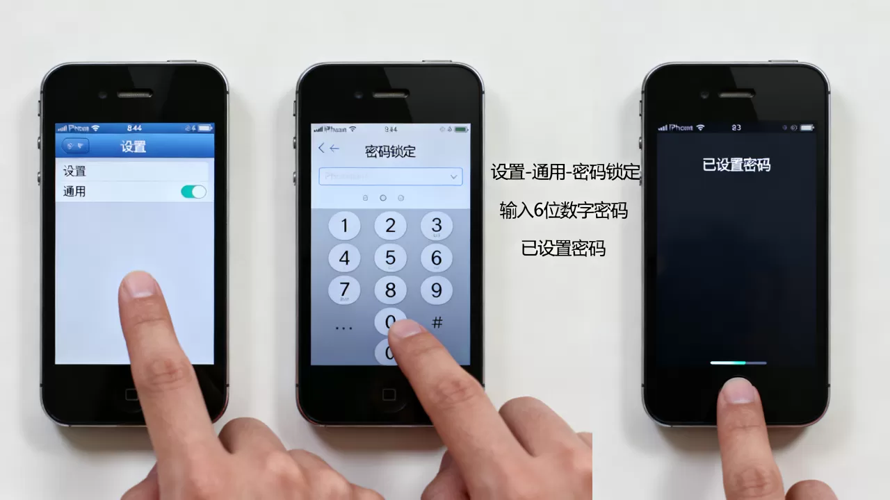 iphone4s怎么设置锁屏,iPhone4s锁屏密码设置方法 iphone4s怎么设置锁屏,iPhone4s锁屏密码设置方法