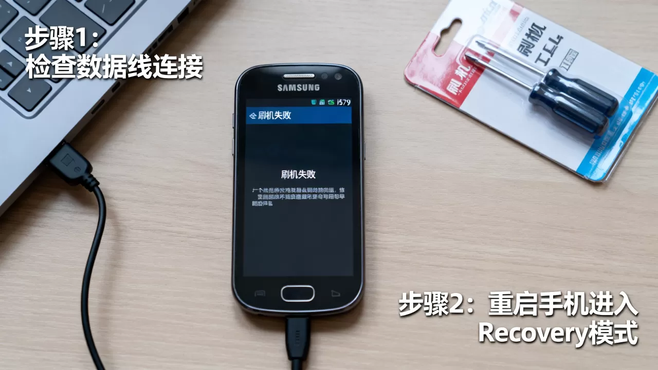 i579刷机教程失败怎么办，三星i579刷机教程
