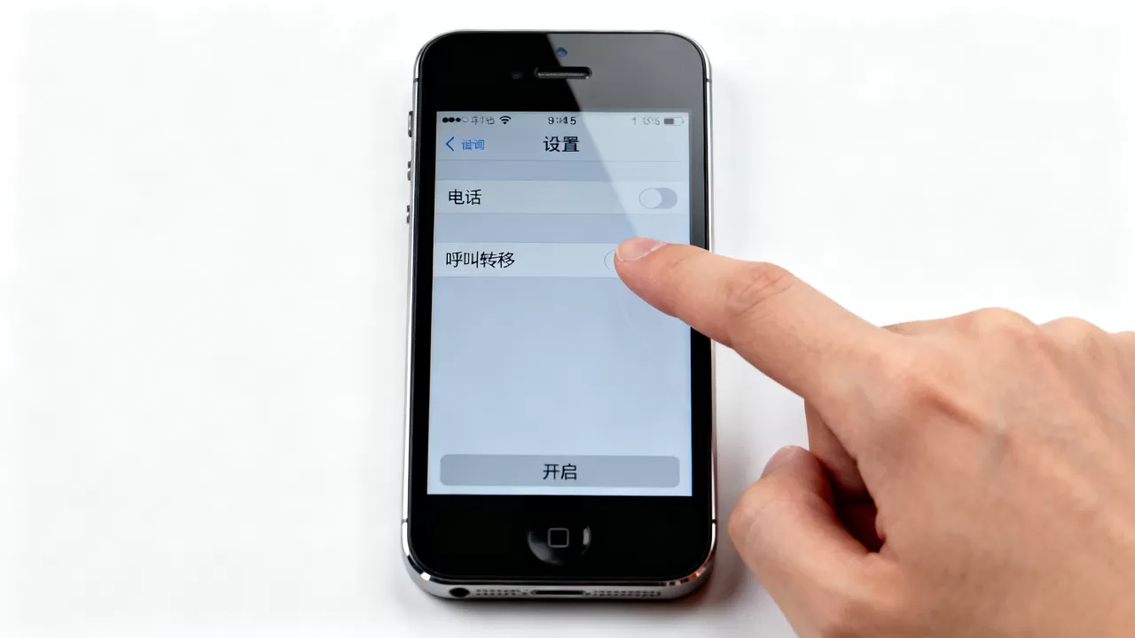 iPhone5怎么设置呼叫转移，iPhone5呼叫转移设置教程