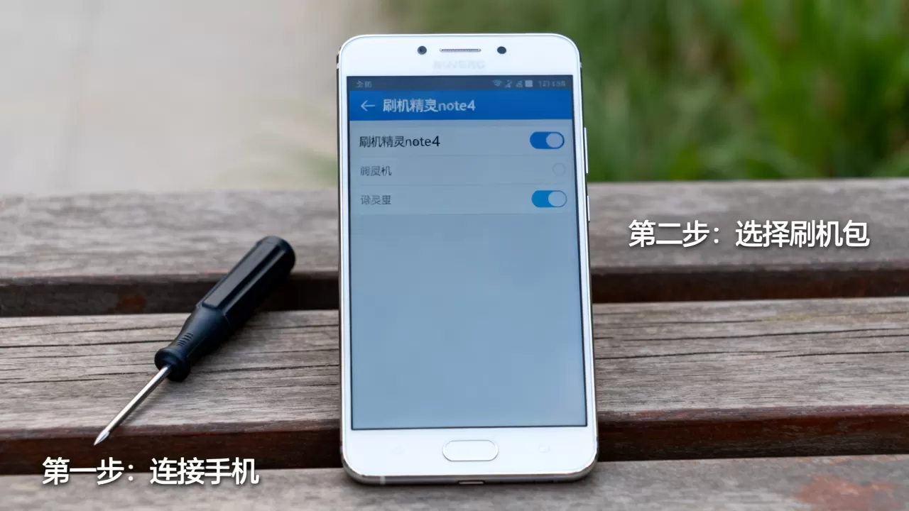 刷机精灵note4怎么用,刷机精灵note4 刷机精灵note4怎么用,刷机精灵note4