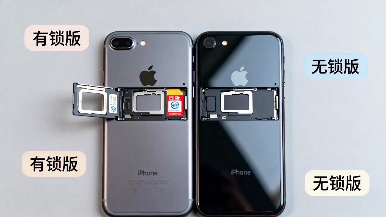 日版iphone7有锁无锁区别，日版iphone7能买吗