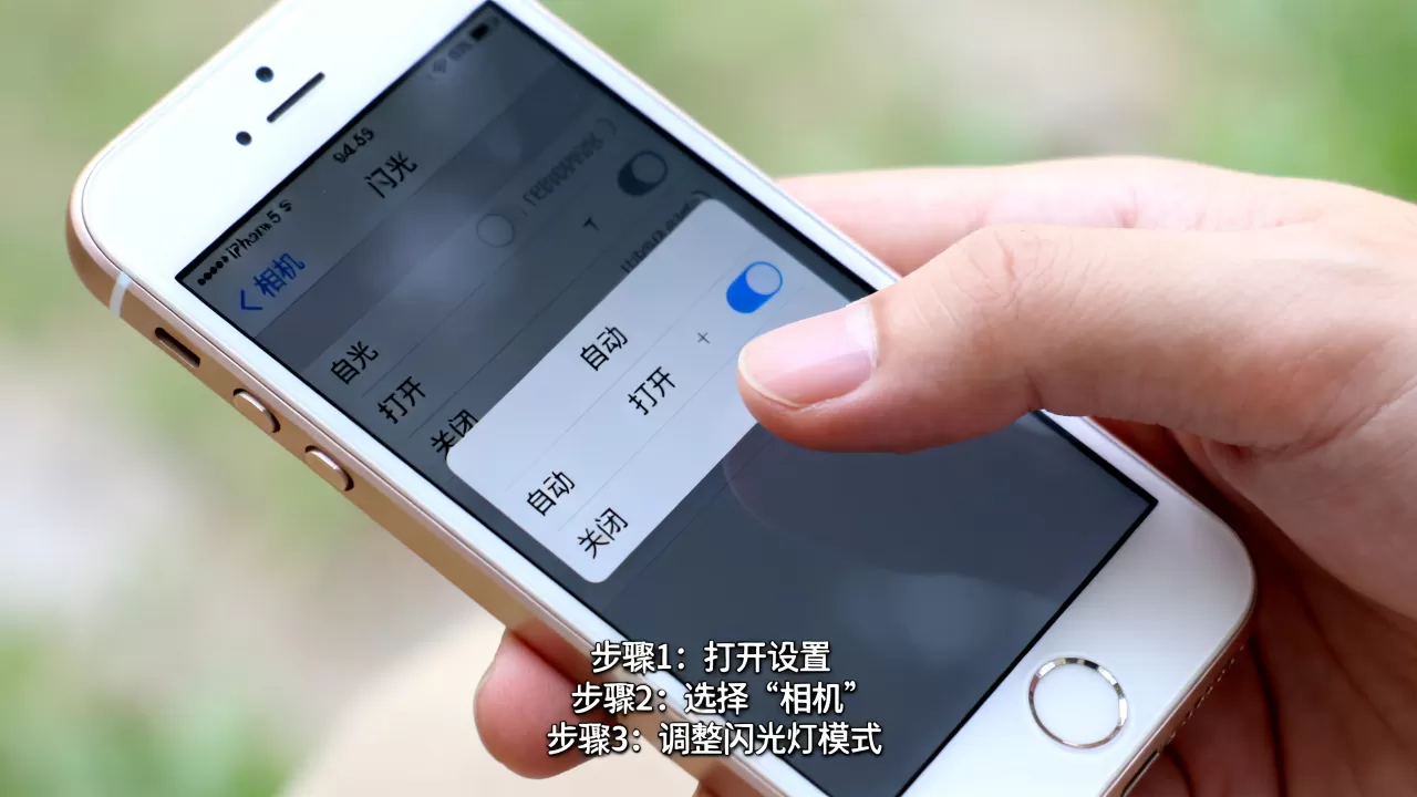 iphone5s怎么设置闪光灯,iphone5s闪光灯设置方法 iphone5s怎么设置闪光灯,iphone5s闪光灯设置方法