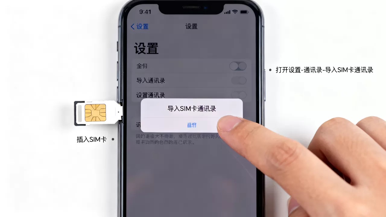 iphone怎么导入sim卡通讯录,iphone导入sim卡通讯录 iphone怎么导入sim卡通讯录,iphone导入sim卡通讯录