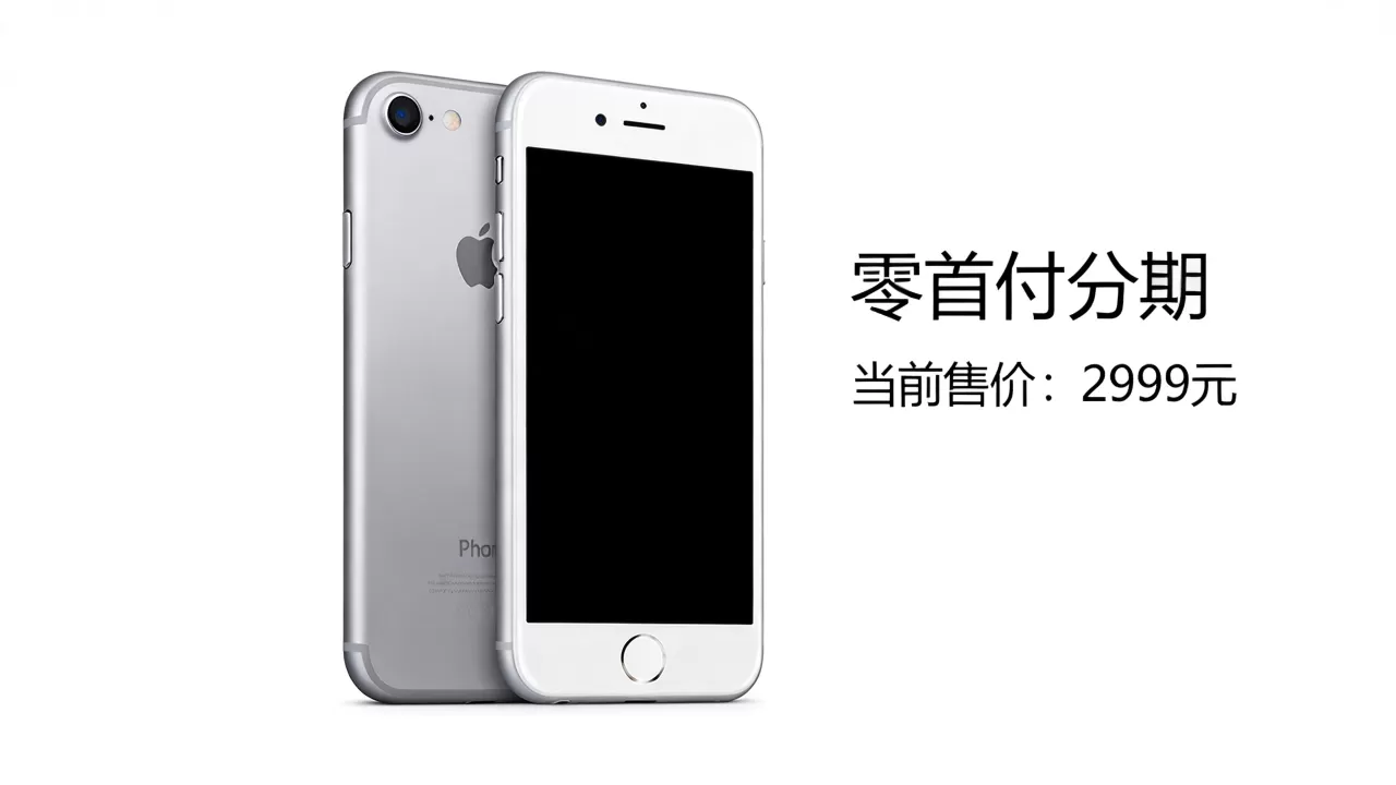 零首付能买iphone7吗,iphone7多少钱 零首付能买iphone7吗,iphone7多少钱