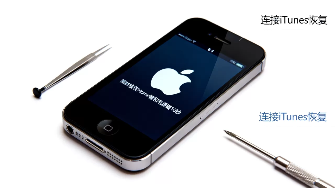 iphone4白苹果怎么办,iphone4白苹果卡logo如何解决 iphone4白苹果怎么办,iphone4白苹果卡logo如何解决